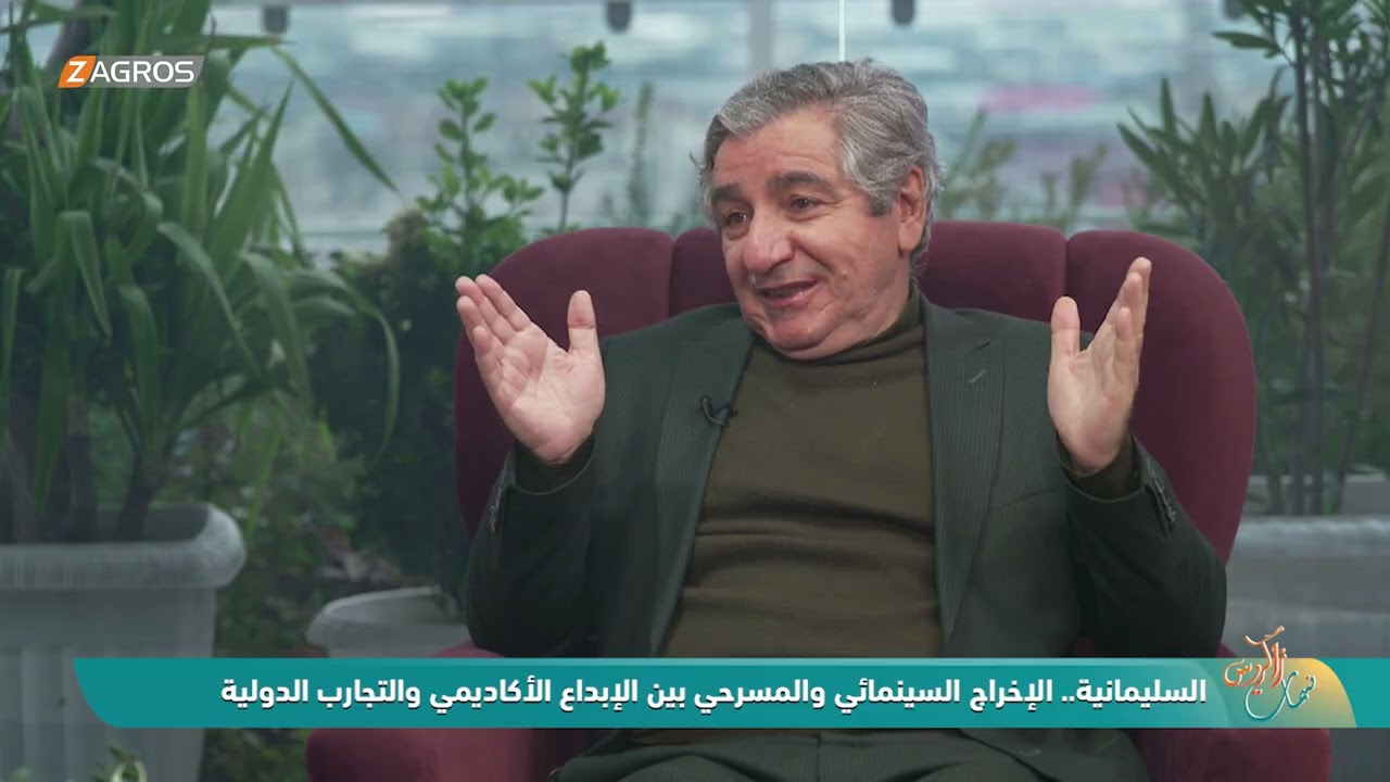 فيديو | السليمانية.. الإخراج السينمائي والمسرحي بين الإبداع الأكاديمي والتجارب الدولية
