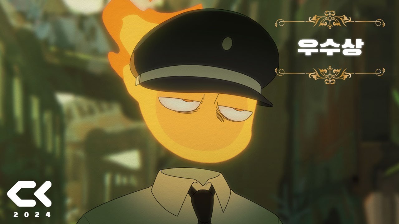 [TEASER] 메모리얼 엔진(Memorial Engine) l 2024 CKAS Winner l 청강애니