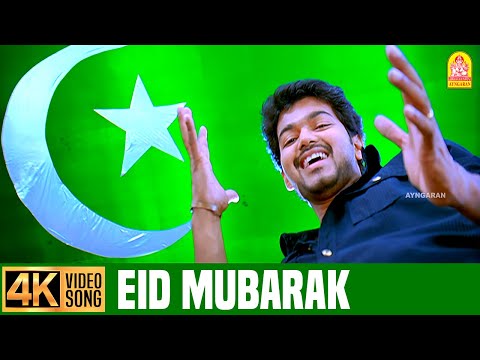 Palaanadhu Palaanadhu - 4K Video Song பலானது பலானது| Kuruvi | Vijay | Trisha | Vidyasagar | Ayngaran