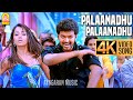 Palaanadhu Palaanadhu - 4K Video Song பலானது பலானது| Kuruvi | Vijay | Trisha | Vidyasagar | Ayng