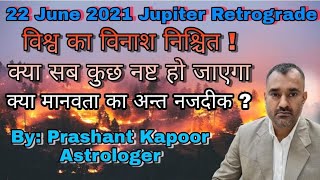 World going to face a massive destruction? Humanity to meet dead end? Jupiter Retrograde 2021