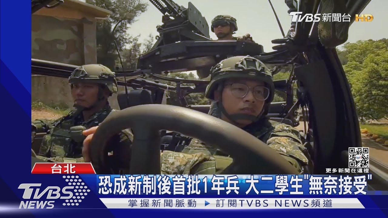 國防部擬「恢復1年兵」　美前國防官員認可