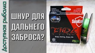 Seaknight рыболовный грузовой шнур