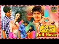 Nirmala Convent Telugu Full Length HD Movie Roshan Meka Shriya Sharma Telugu Full Screen