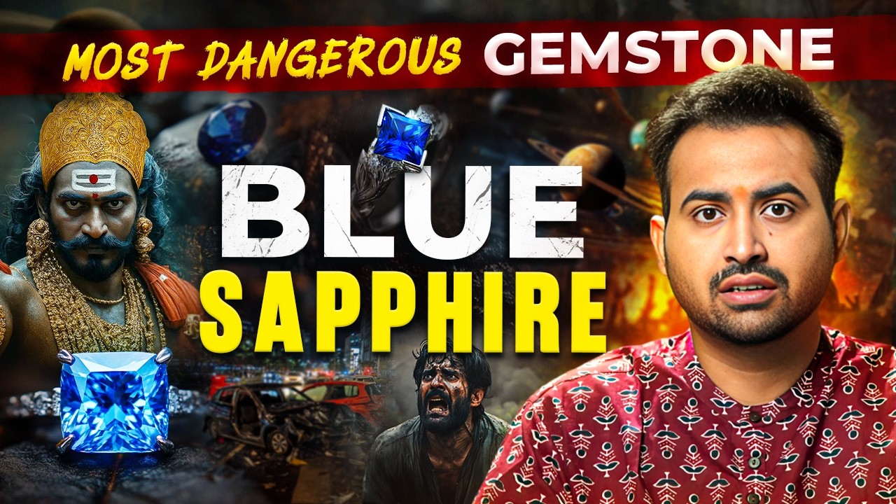 Blue Sapphire/नीलम आपके जीवन को कैसे करता है प्रभावित? जानिए श?