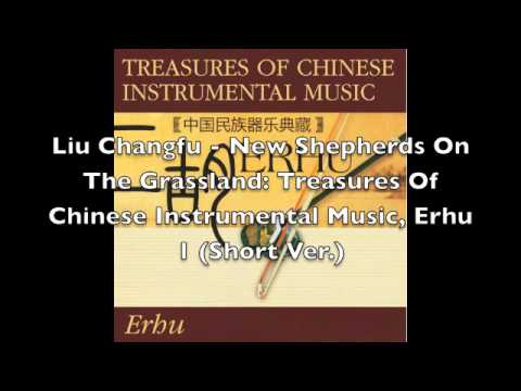 Liu Changfu - New Shepherds On The Grassland (Preview)