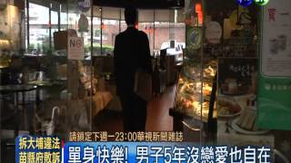 Re: [問卦] 驚！台灣草食男變多 竟不再追求女生？！