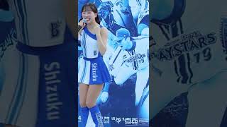 Shizukuちゃんの前振り  ベイスターズ　dianaディアーナ  チア