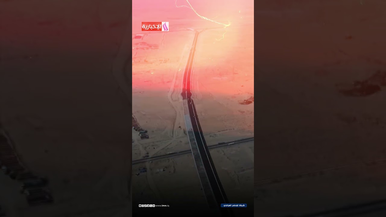 فيديو | أميركا تدخل على خط طريق التنمية… وميناء الفاو مفتاح التحوّل