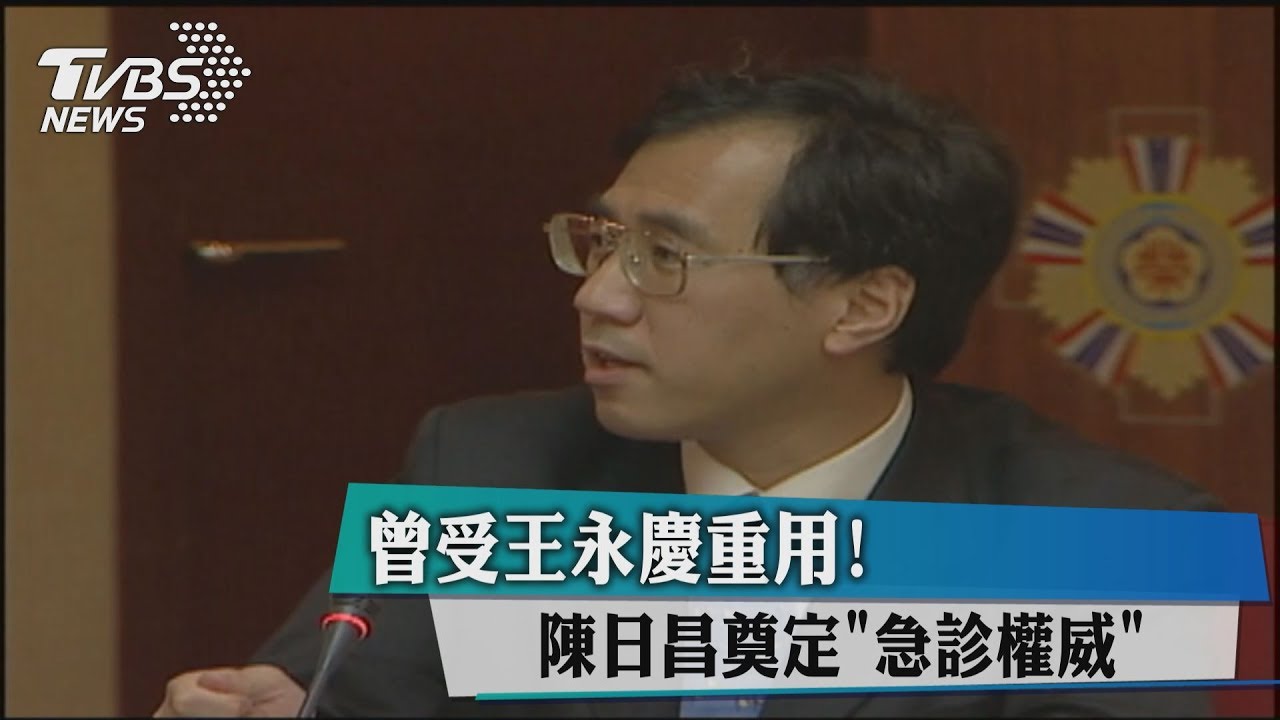 曾受王永慶重用！　陳日昌奠定「急診權威」