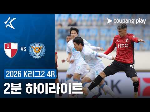 부산 VS 대구FC 3:1 K리그2 스포츠하이라이트