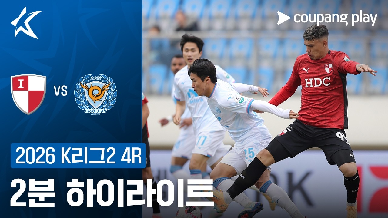 03월22일 부산 대구FC K리그 하이라이트