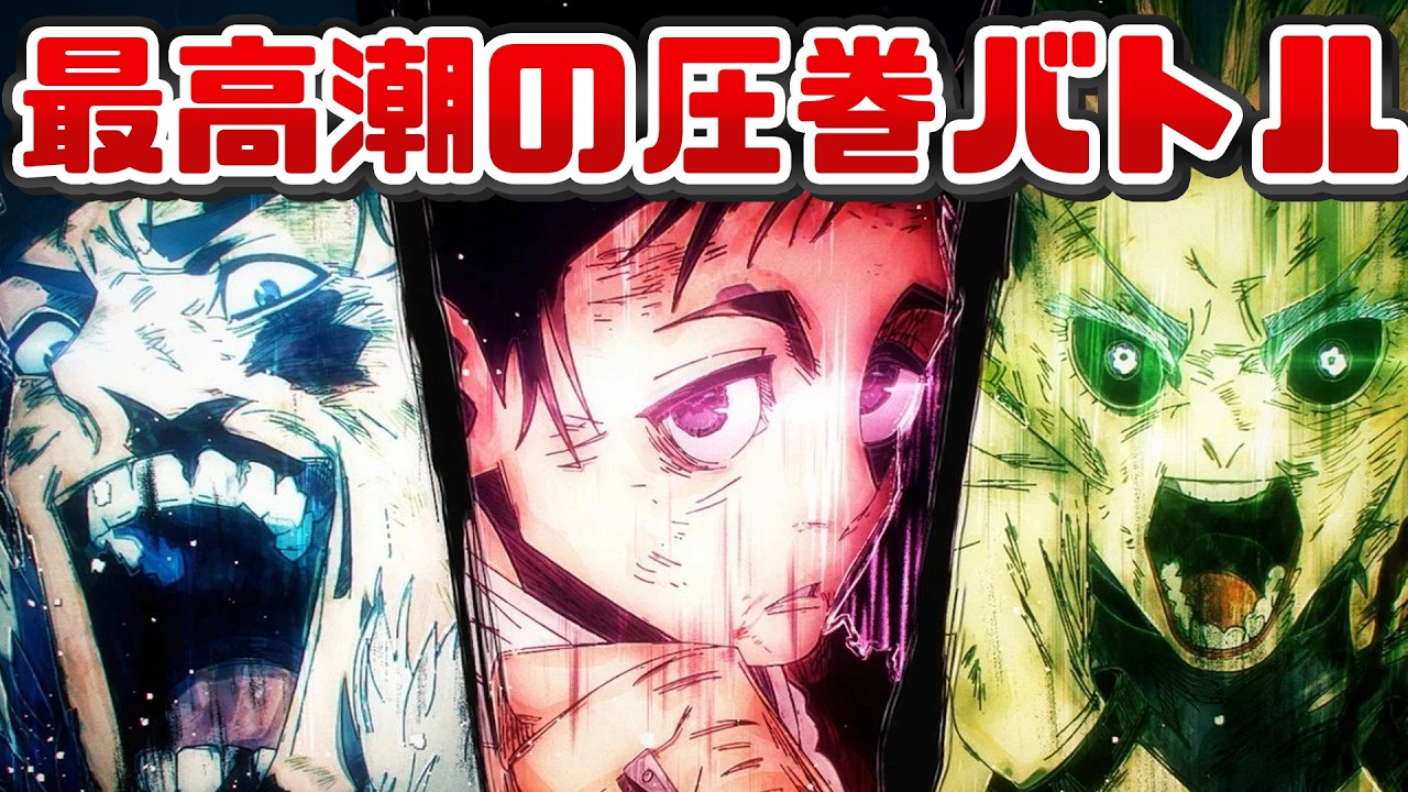 序盤の癖強はどこ！？最高のメインディッシュを味わえ「呪術廻戦 死滅回游 前編」アニメレビュー