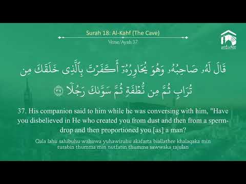 Quran 18   Surah Al Kahf سورة الكهف   Sheikh Abdul Rahman As Sudais   With English Translation