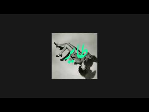 MINKO - Tayer | طاير (Official Audio)