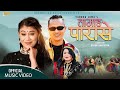 Tamang Parase - Yuddha Lama Blon & Jitu Lopchan || New Tamang Selo Song || Ft, Doma Lama