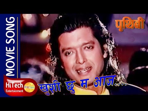 Khushi Chhu Ma Aaj | Nepali Movie Prithavi Song | Rajesh Hamal | Srijana Basnet | Maushami Malla