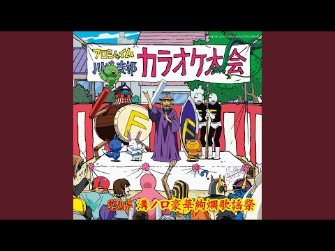 Tentai Senshi Sunred Yami no Hero Nightman Shinji Kakijima