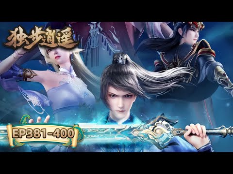 One Step Towards Freedom | EP381-EP400 Full Version | Tencent Video - ANIMATION