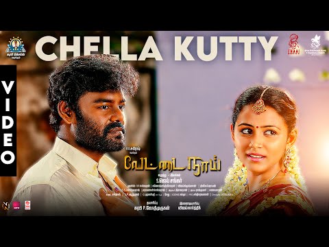 chella kutty song lyrics Thumbnail