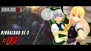 【ゆっくり実況】アンブレラの実験に参加するんだよ！あくしろよ！ #3【バイオハザードRE:3】