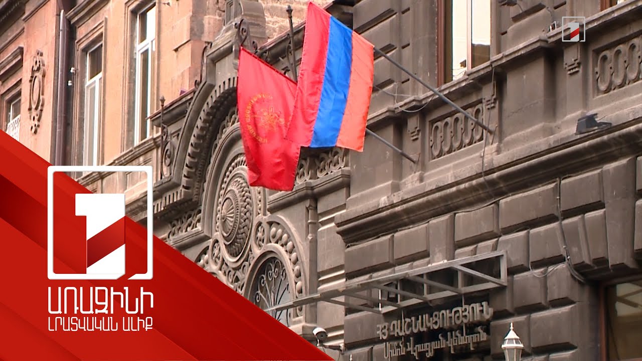 ՀՀ անկախության նշաձողի իջեցում. ՀՅԴ-ն չի մեկնաբանում իր անունից տարածվող փաստաթուղթը