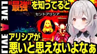 【ネタバレ/ライブアライブ】どうしても"最強"と比べてしまう周防パトラ【周防パトラ/LIVE A LIVE/切り抜き】