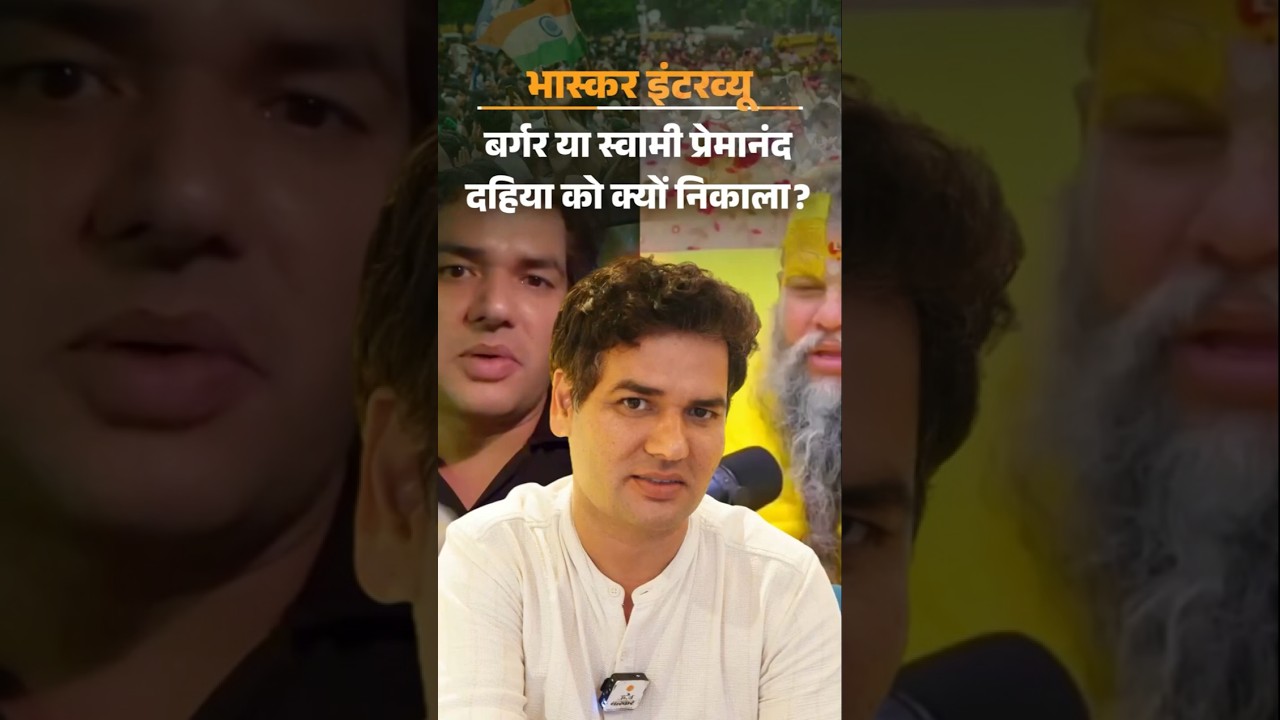 CJP के पूर्व प्रवक्ता Vijeta Dahiya बोले- दीपके कचोरी खाएं तो सही, मुझे बर्गर खाने पर निकाला