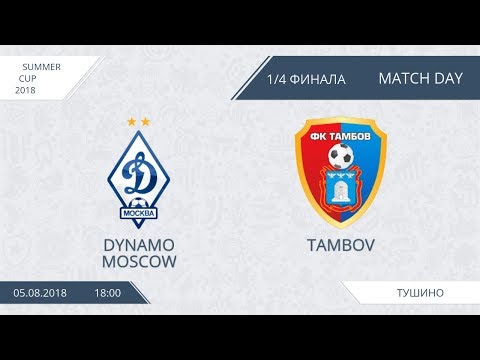 AFL18. Open Cup. 1/4 Finale. Dynamo Moscow - Tambov