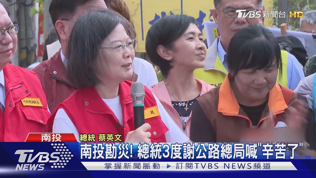 南投勘災! 總統3度謝公路總局喊「辛苦了」