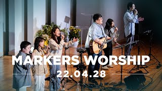 MARKERS 마커스 목요예배 [22.04.28] 예배실황 (Official) [KOR/SUB]