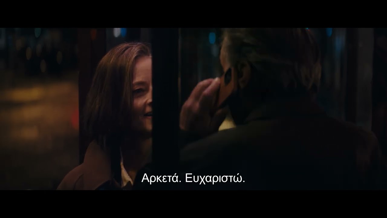 Trailer ΜΙΑ ΙΔΙΩΤΙΚΗ ΖΩΗ