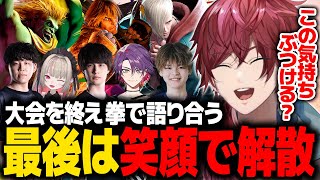【スト６】KZHCUP最終試合を終え 拳で本音をぶつけ合う最高のチーム【ローレン にじさんじ 切り抜き】