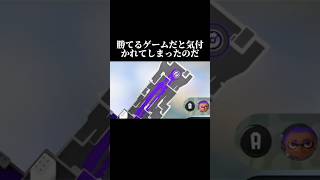 【がち】ナワバリ終了のお知らせ【スプラトゥーン3】#ゲーム実況 #切り抜き