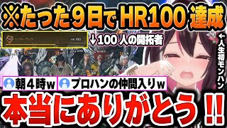 【モンハンワイルズ】人生初モンハンから9日目で「HR100」を達成してしまったベテランハンターあずきちｗ【AZKi/ホロライブ/切り抜き/Vtuber】(※ネタバレあり)