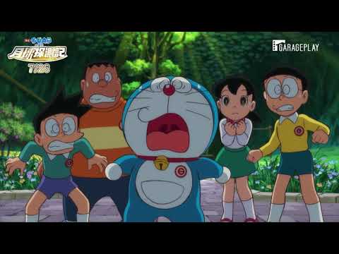 【電影哆啦A夢：大雄的月球探測記】正式版預告  7/26(五) 登陸月球
