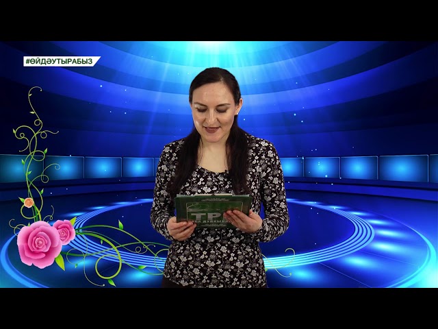 СТВ. "Җырлы бүләк". Эфир 17.04.2020