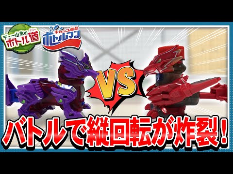 【キャップ革命ボトルマン】デュー山本のボトル道#9　ワンダーグレープで決めろPKシュート！