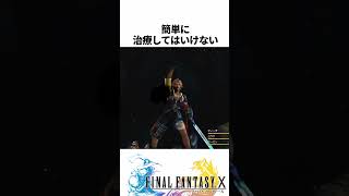 FF解説【FF史上クセの強いボス、ユウナレスカ(FF10)】