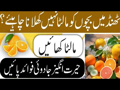Oranges Benifits in winter |Dehydration solution in winter #oranges #wintercare
