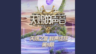 Download lagu 爱，存在 (Live) mp3