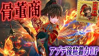 【第五人格】アプデで粘着キャラが全員強化されたので骨董商使ったらチェイスで破壊してしまった【唯】【identityV】