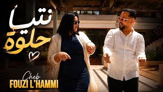 Download lagu Chanfara x Fouzi L'Hammi – Ntia Hlouwa (نتيا حلوة) | | 2026 mp3 Download lagu Chanfara x Fouzi L'Hammi – Ntia Hlouwa (نتيا حلوة) | | 2026 mp3