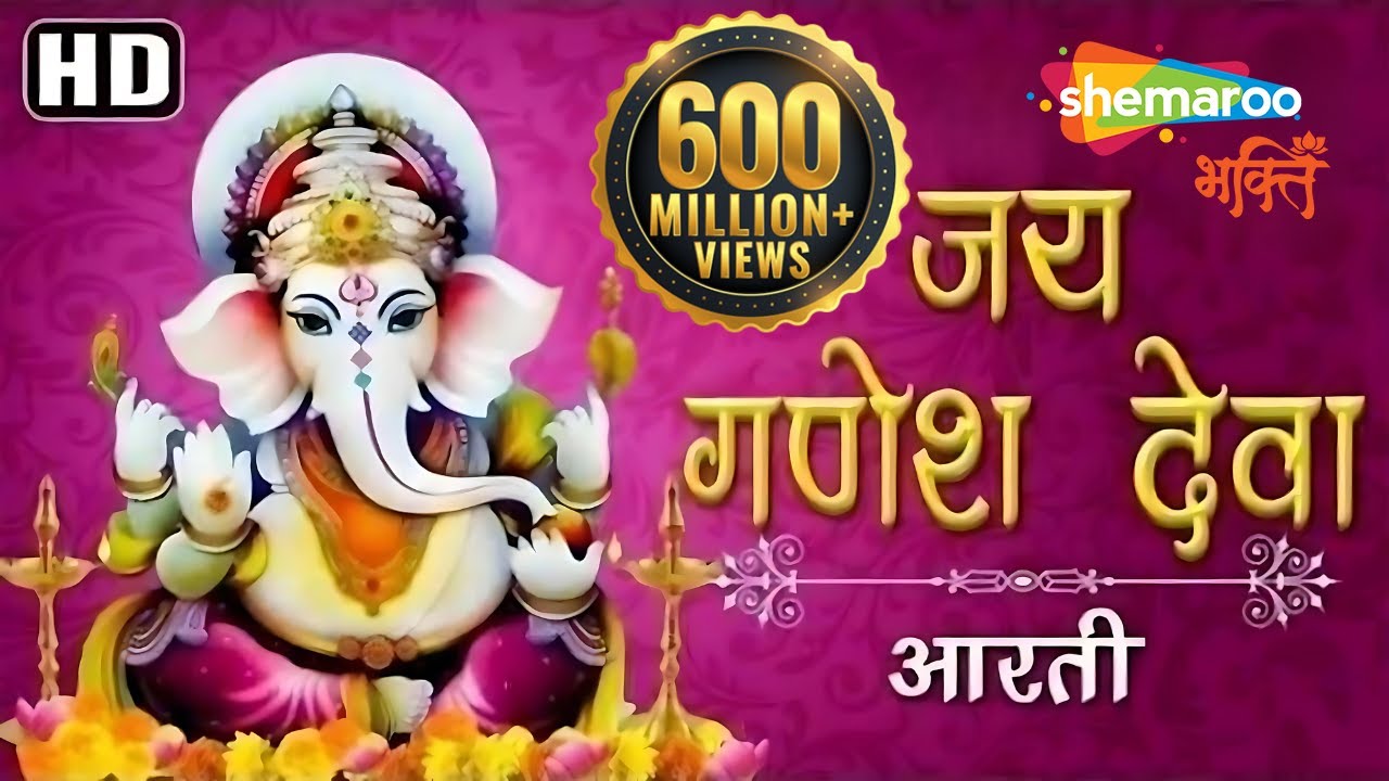 Jai Ganesh Deva - Anuradha Poadwal Lyrics In Hindi Jai Ganesh Deva - Anuradha Poadwal Lyrics In Hindi
