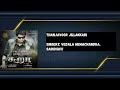 Thanjavoor Jillakkari Sura Mani Sharma Vijay Tamanna Vadivelu