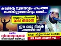 കടലിന്റെ നുരയോളം പാപങ്ങൾ ചെയ്തിട്ടുണ്ടെങ്കിലും ശെരി... ഈ ഒരു ദിക്ർ പറയൂ.. മുഴുവൻ പാപങ്ങളും പൊറുക്കും