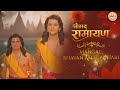 Mangal Bhavan Amagal Hari Of Shrimad Ramayan || New Chaupai Shrimad Ramayan || Shrimad Ramayan Song