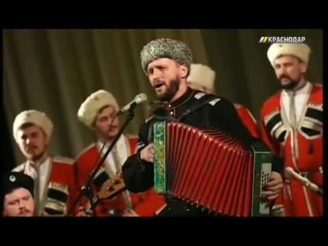 Видео Гастроли Кубанского казачьего хора попали в Книгу рекордов России	