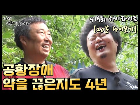 [20-Minute Replay] "Panic Disorder Developed After Not Repaying Money Loaned to a Gambler" Highli...