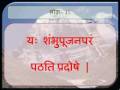 Shiva Tandava Stotram by Ravana (Writing is ...